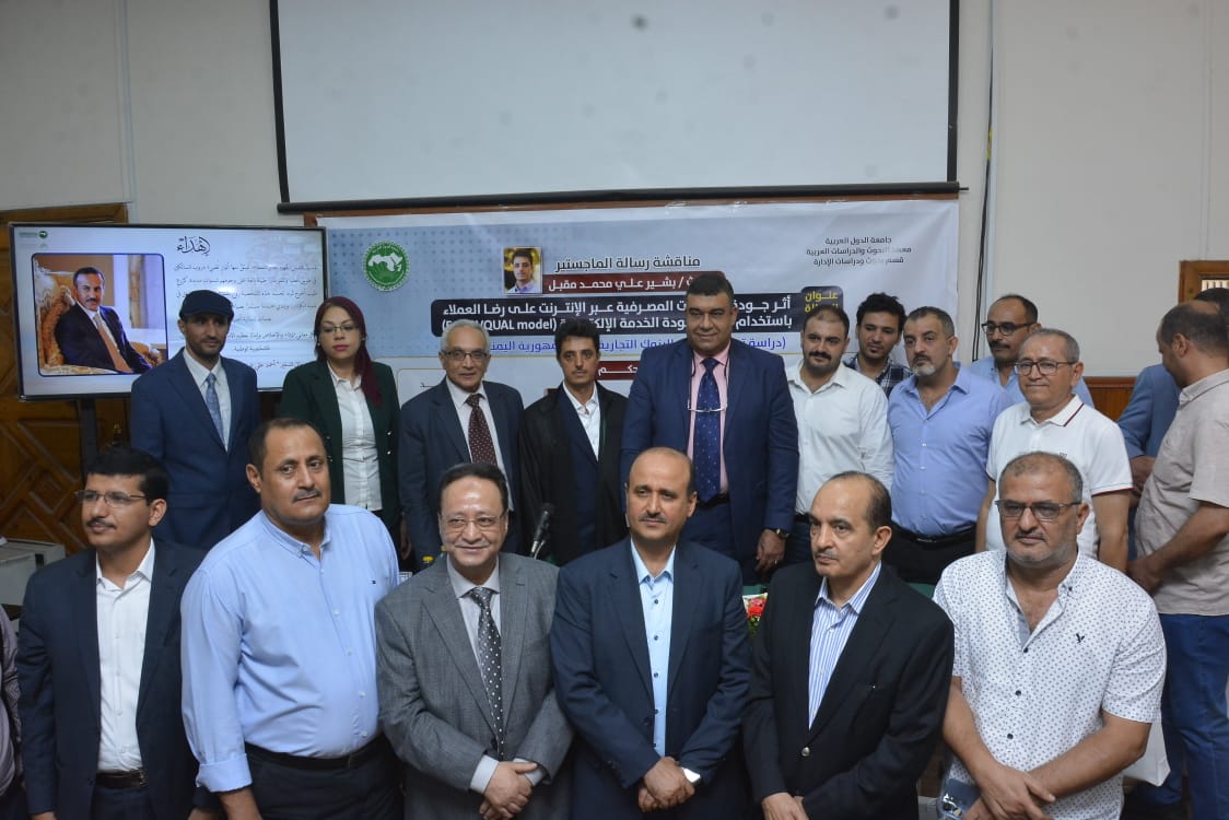 دراسة تطبيقية على البنوك التجارية في الجمهورية اليمنية